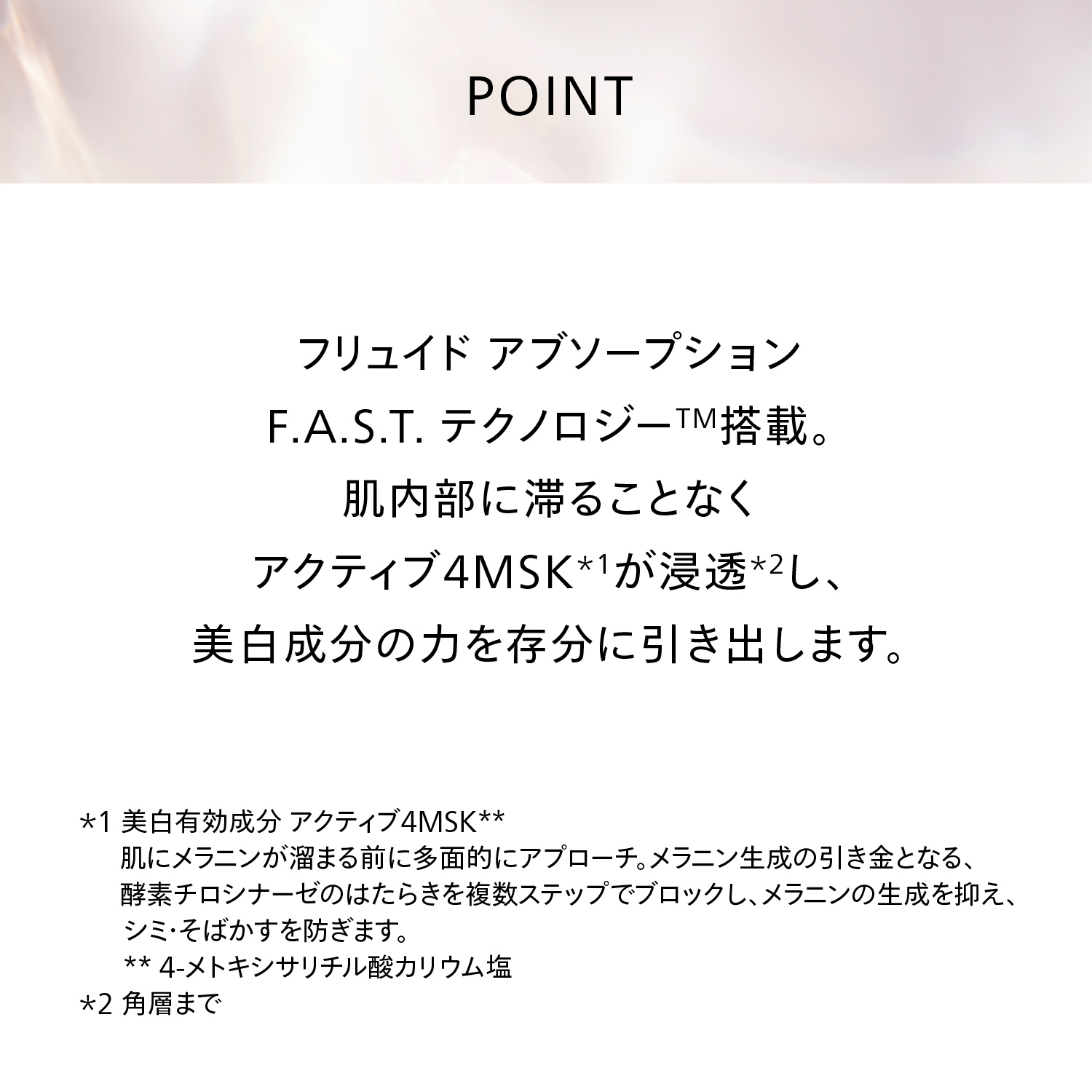 ベネフィアンス　ブライトニング　マイクロＳ　セラム／50mL（医薬部外品） image number 6